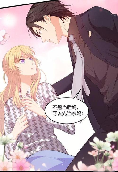 军昏老公好霸道漫画,霸道总裁的甜蜜宠爱