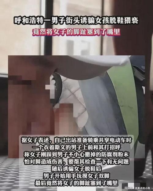 日本恋足fetishwoman,探寻日本恋足文化中的神秘女性世界