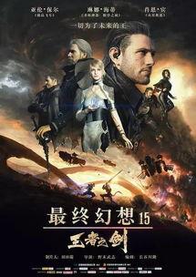 日本电影王者之剑,穿越时空的剑客传奇