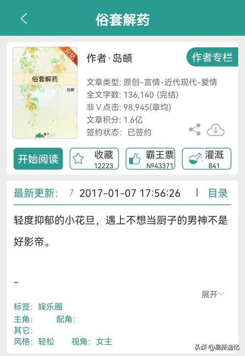 娱乐圈吃瓜文具有哪些小说,从吃瓜文到小说的奇幻之旅